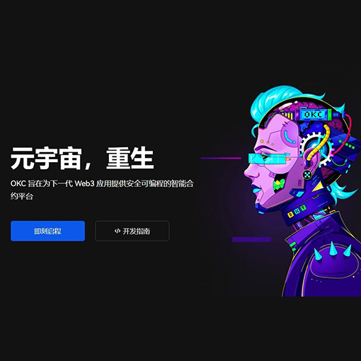 币圈app必备软件下载页面展示